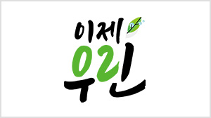 소주