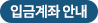 안내